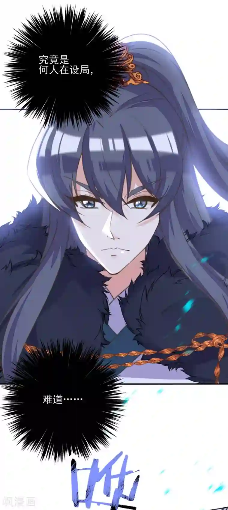 我的王妃有尾巴第二季第5话 人鱼身份被拆穿