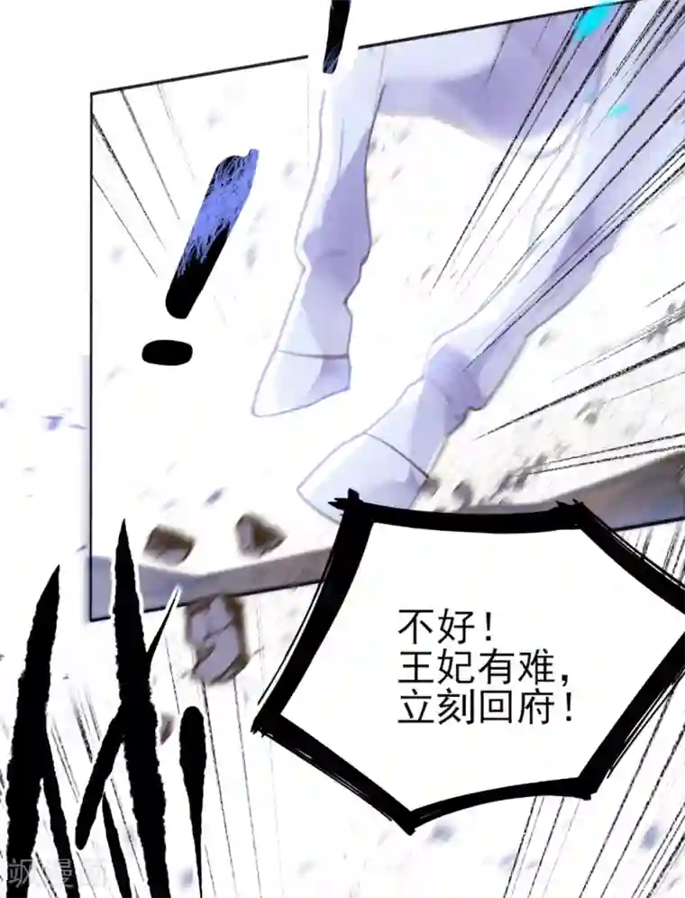 我的王妃有尾巴第二季第5话 人鱼身份被拆穿