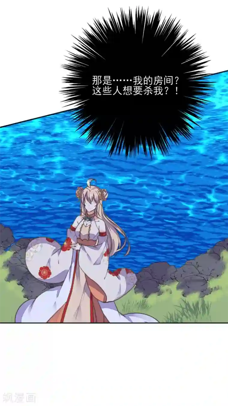 我的王妃有尾巴第二季第5话 人鱼身份被拆穿