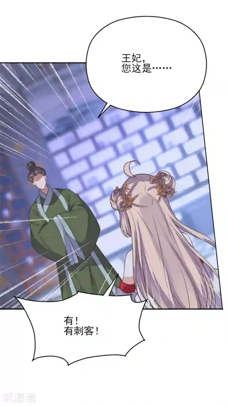 我的王妃有尾巴第二季第5话 人鱼身份被拆穿