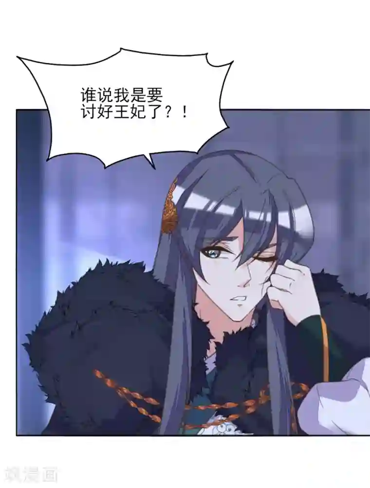 我的王妃有尾巴第二季第5话 人鱼身份被拆穿