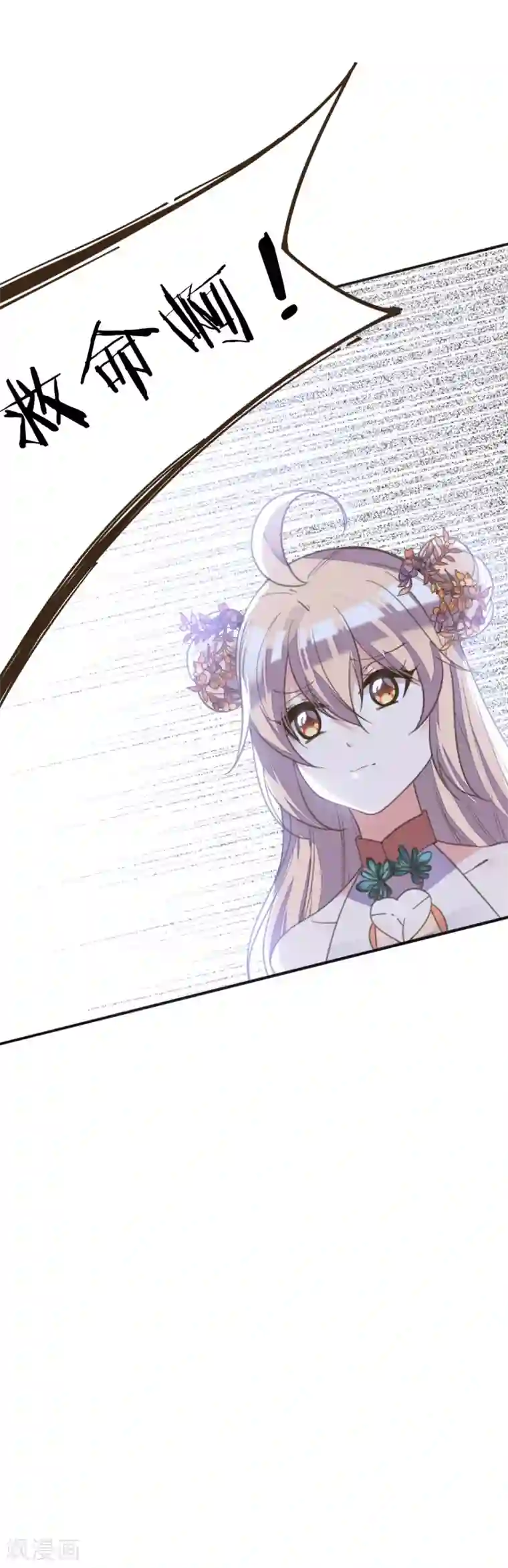 我的王妃有尾巴第二季第5话 人鱼身份被拆穿