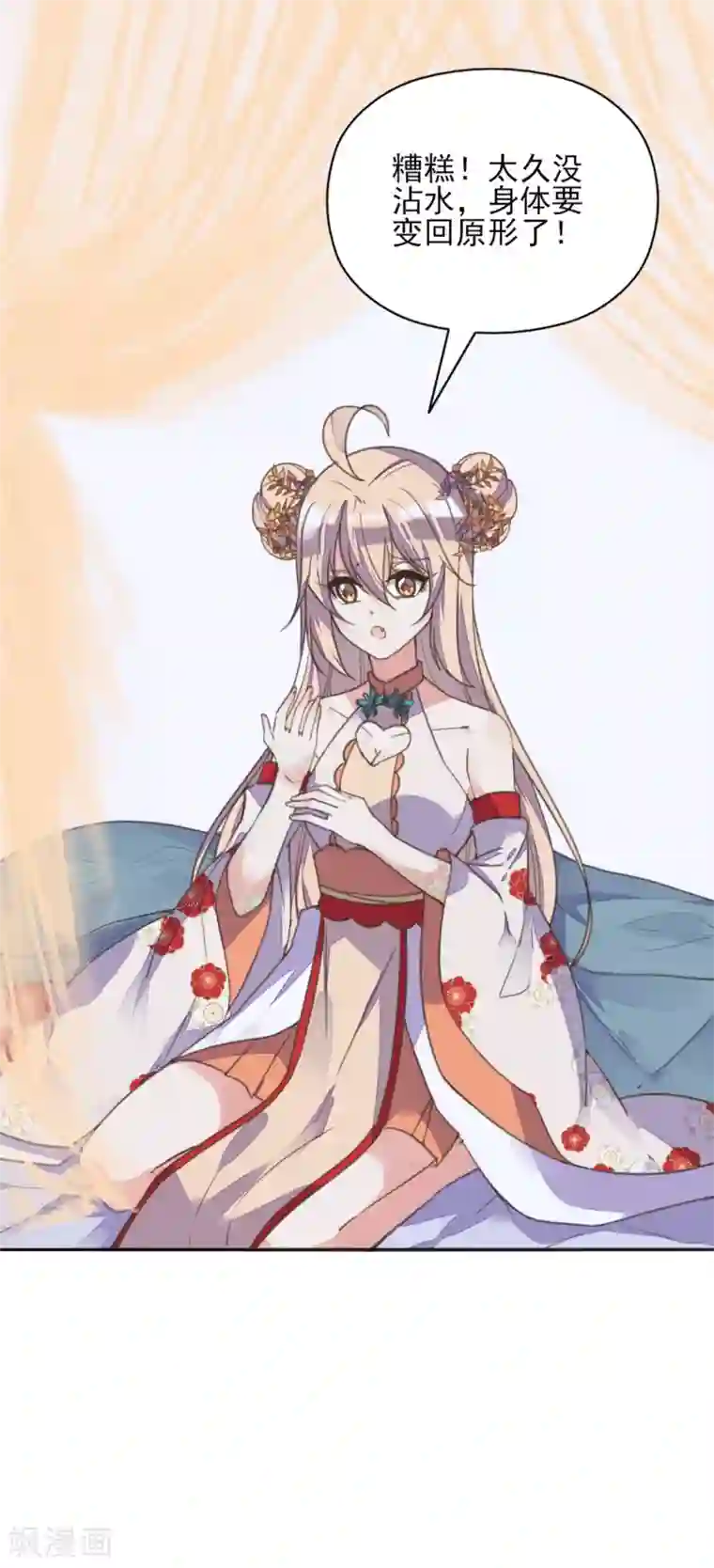 我的王妃有尾巴第二季第5话 人鱼身份被拆穿