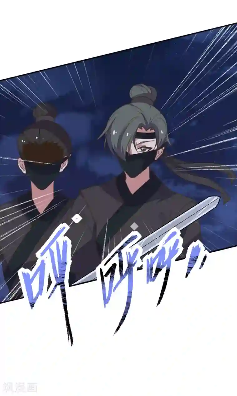 我的王妃有尾巴第二季第6话 调虎离山引杀机