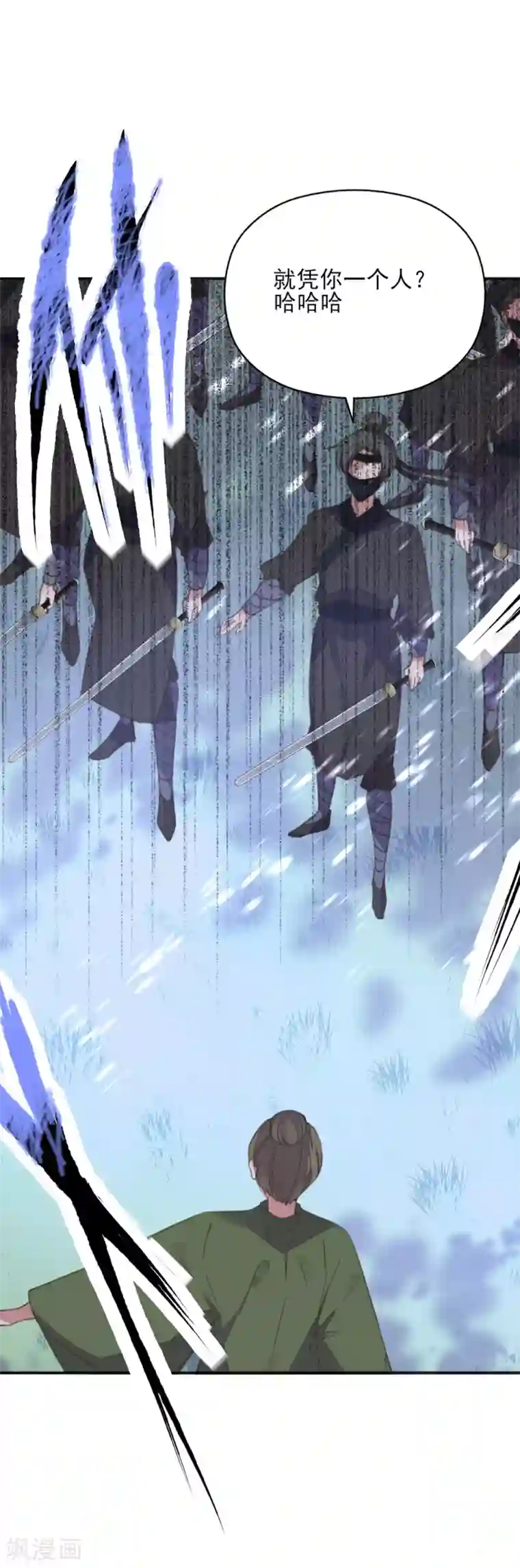 我的王妃有尾巴第二季第6话 调虎离山引杀机