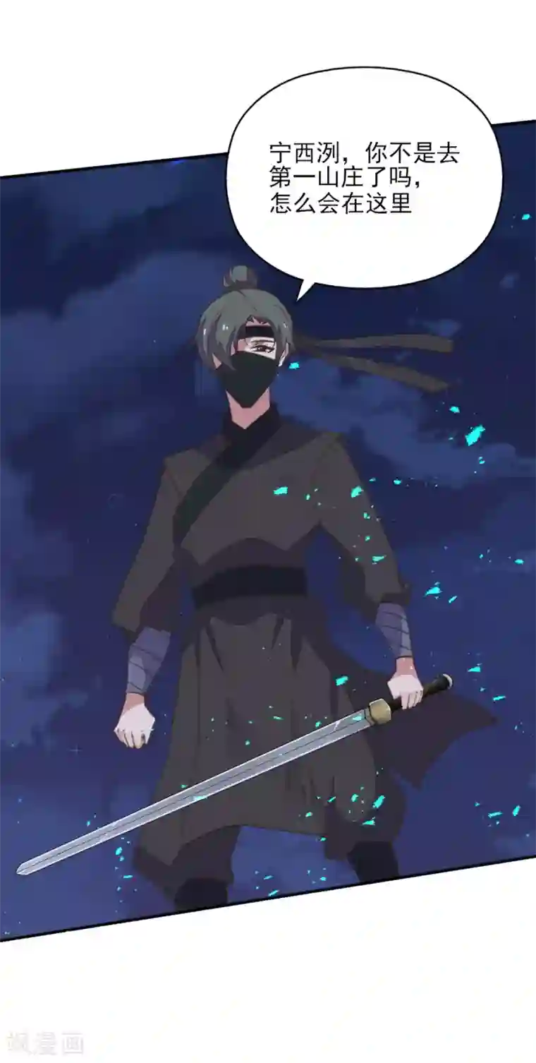 我的王妃有尾巴第二季第6话 调虎离山引杀机