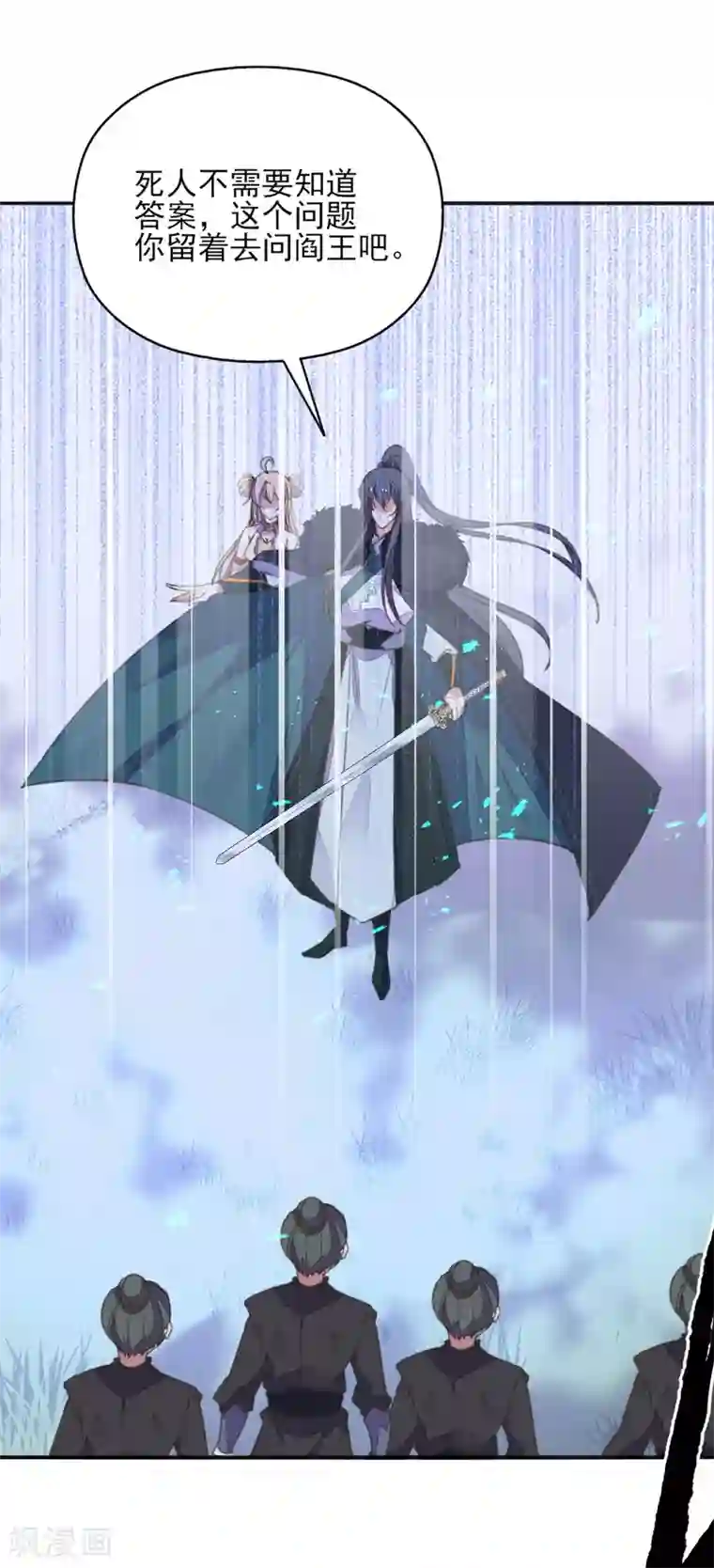 我的王妃有尾巴第二季第6话 调虎离山引杀机