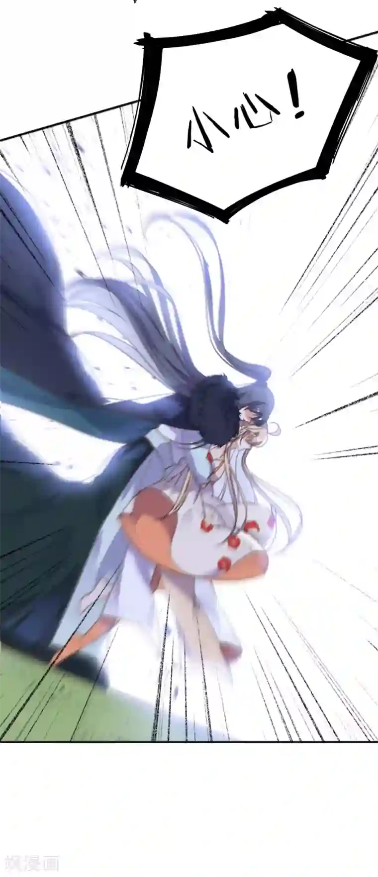 我的王妃有尾巴第二季第6话 调虎离山引杀机