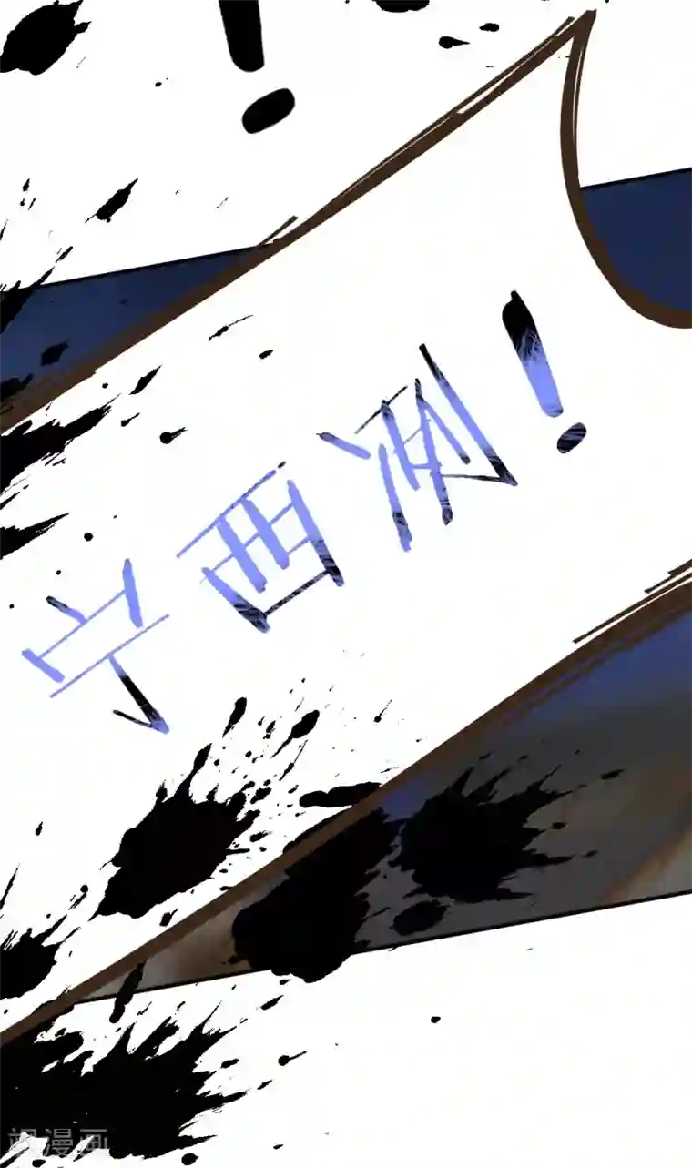 我的王妃有尾巴第二季第6话 调虎离山引杀机