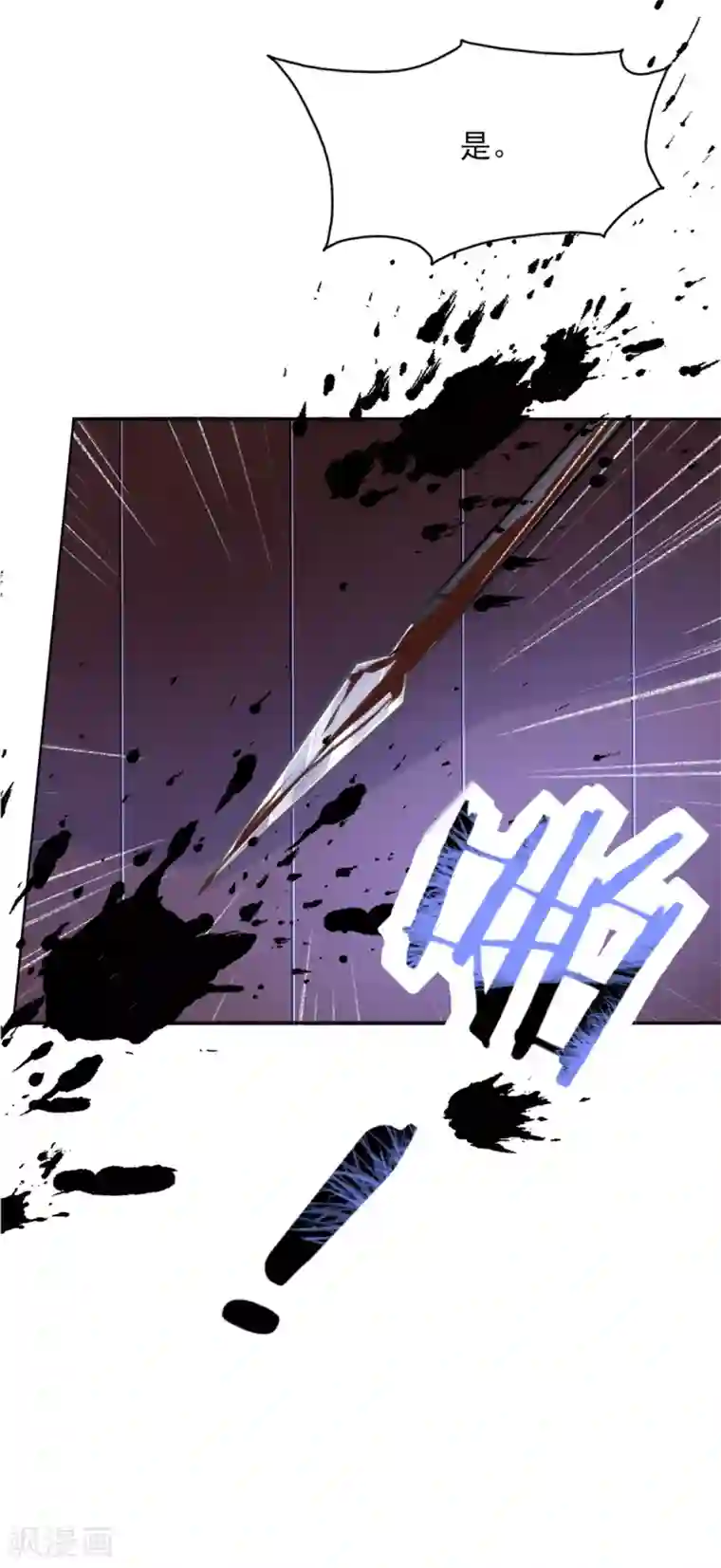 我的王妃有尾巴第二季第6话 调虎离山引杀机