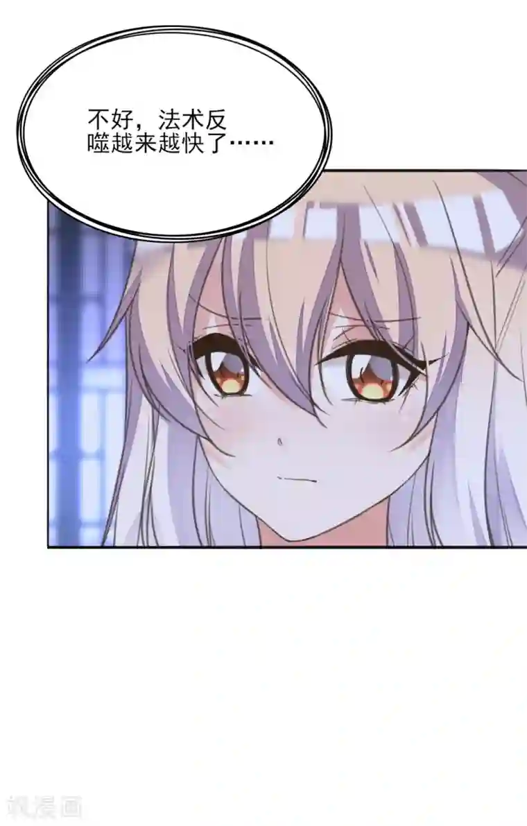 我的王妃有尾巴第二季第6话 调虎离山引杀机