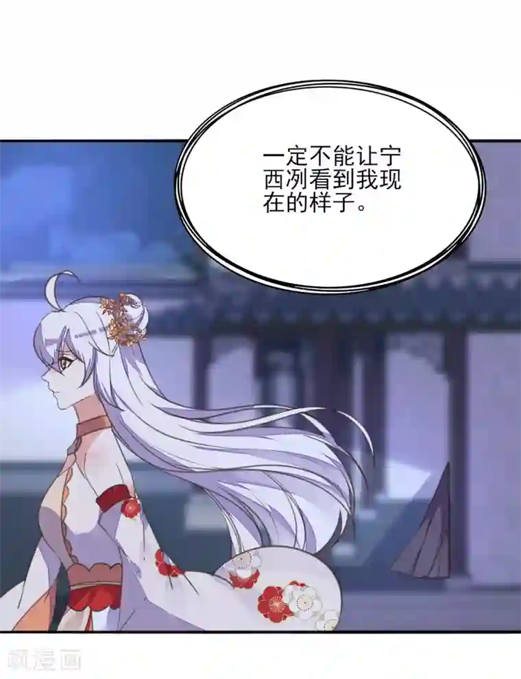 我的王妃有尾巴第二季第6话 调虎离山引杀机