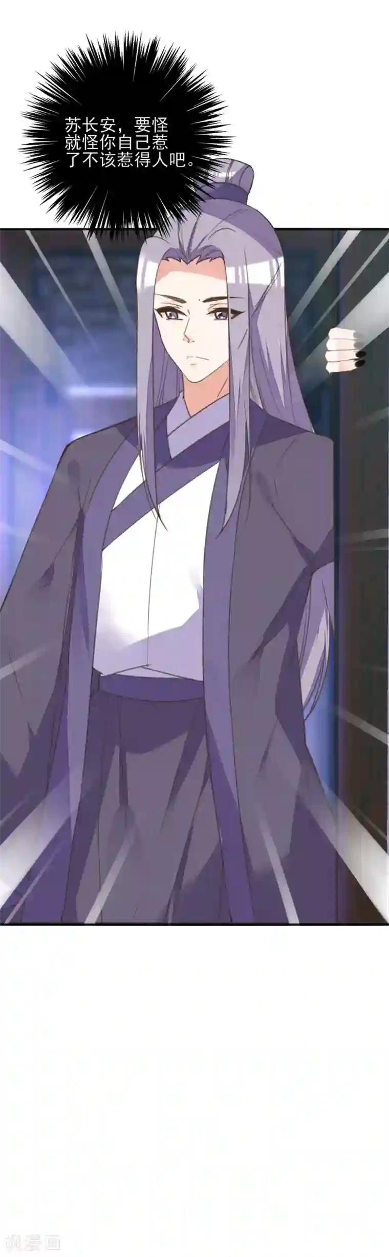 我的王妃有尾巴第二季第6话 调虎离山引杀机