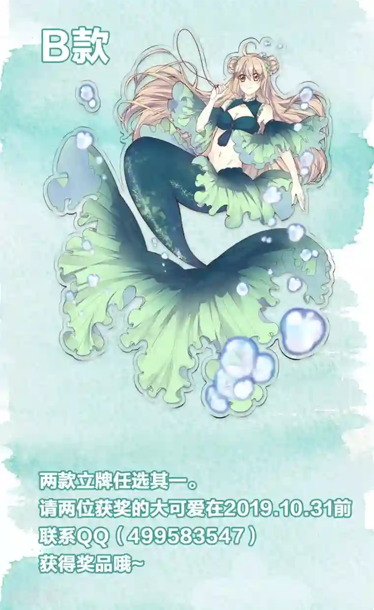我的王妃有尾巴第二季第6话 调虎离山引杀机