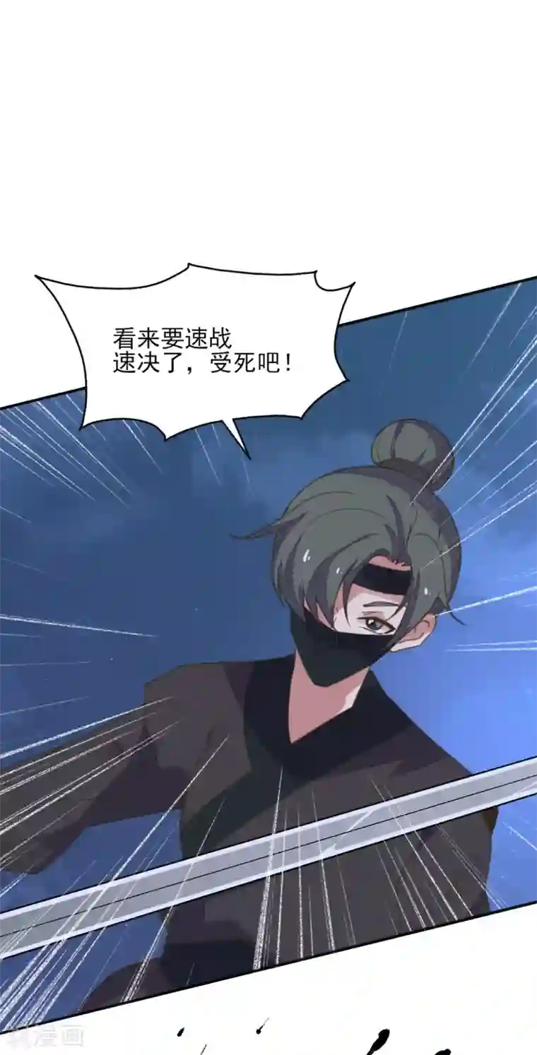 我的王妃有尾巴第二季第6话 调虎离山引杀机