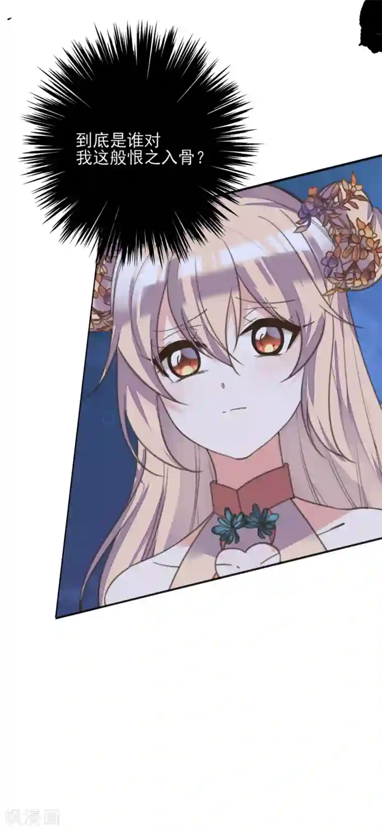 我的王妃有尾巴第二季第6话 调虎离山引杀机