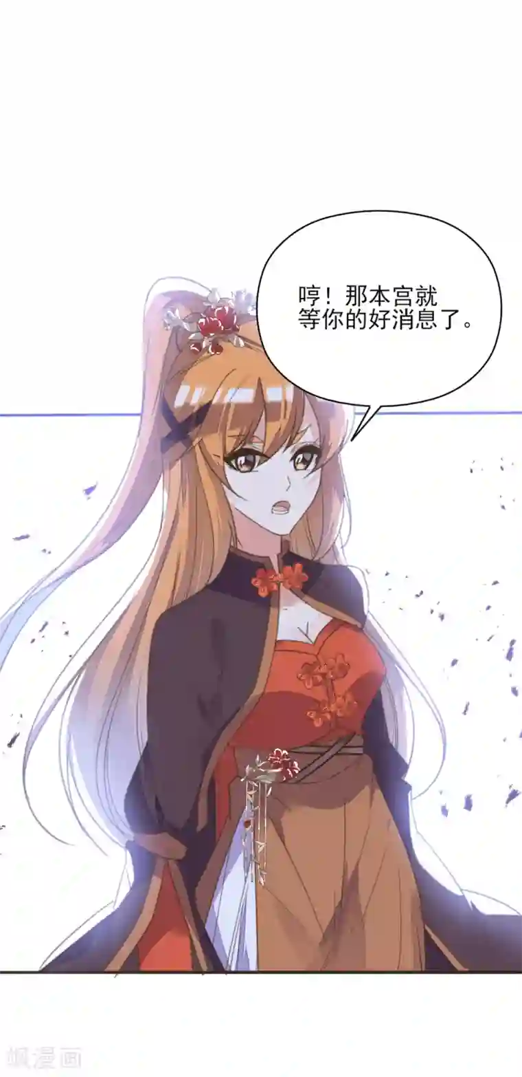 我的王妃有尾巴第二季第7话 水落石出