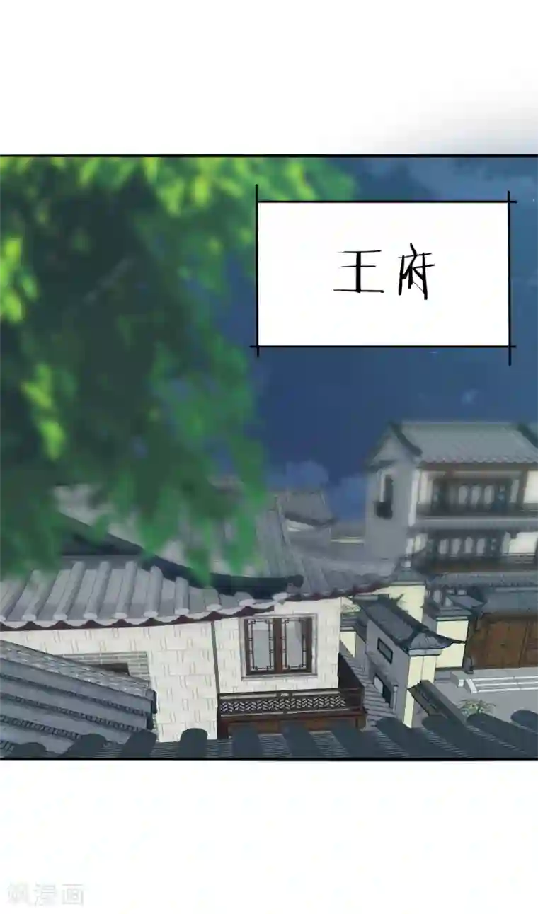 我的王妃有尾巴第二季第7话 水落石出