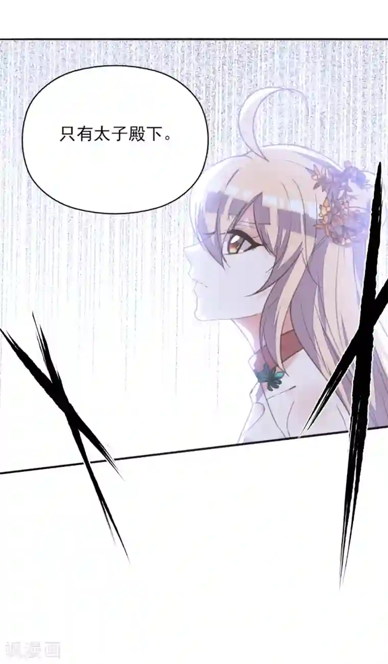 我的王妃有尾巴第二季第7话 水落石出