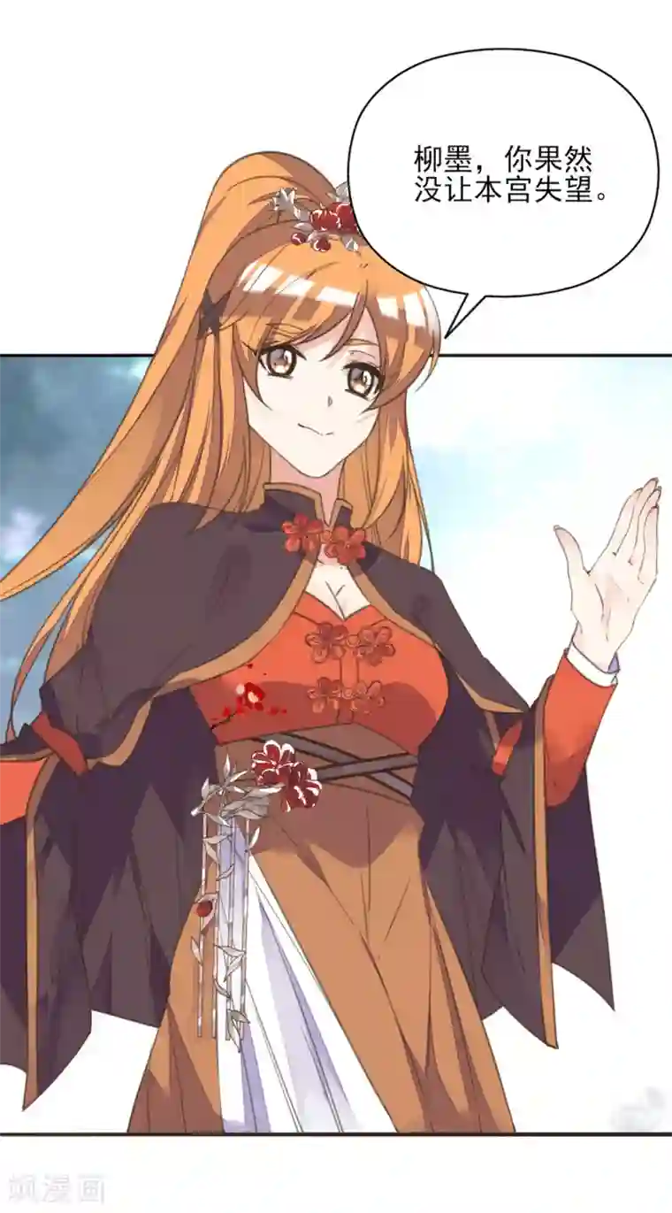 我的王妃有尾巴第二季第7话 水落石出