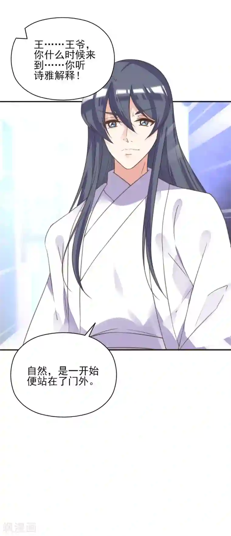 我的王妃有尾巴第二季第7话 水落石出