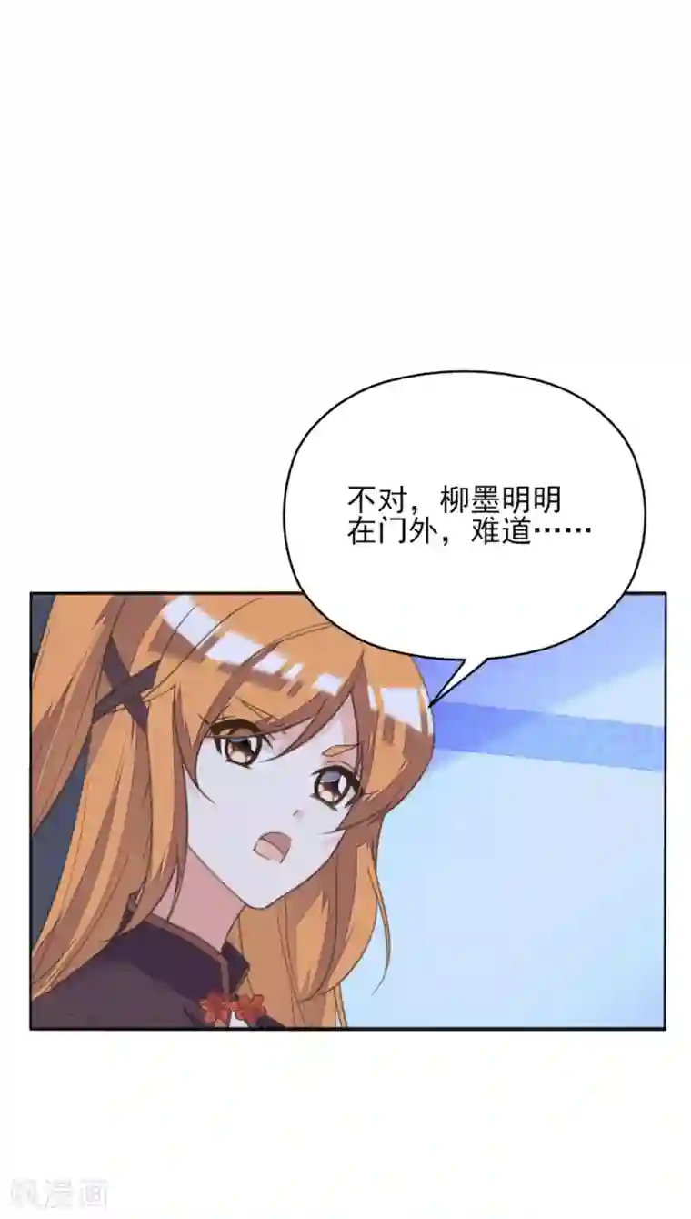 我的王妃有尾巴第二季第7话 水落石出