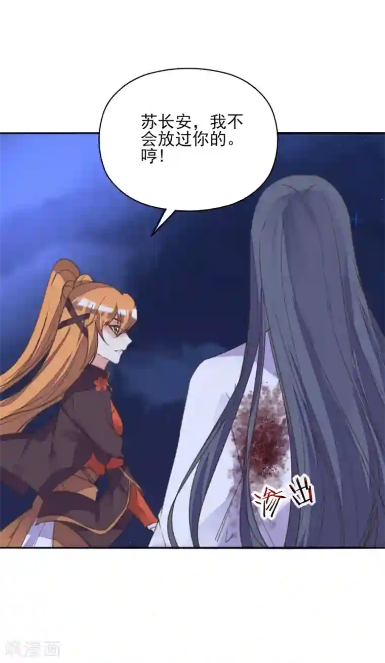 我的王妃有尾巴第二季第7话 水落石出