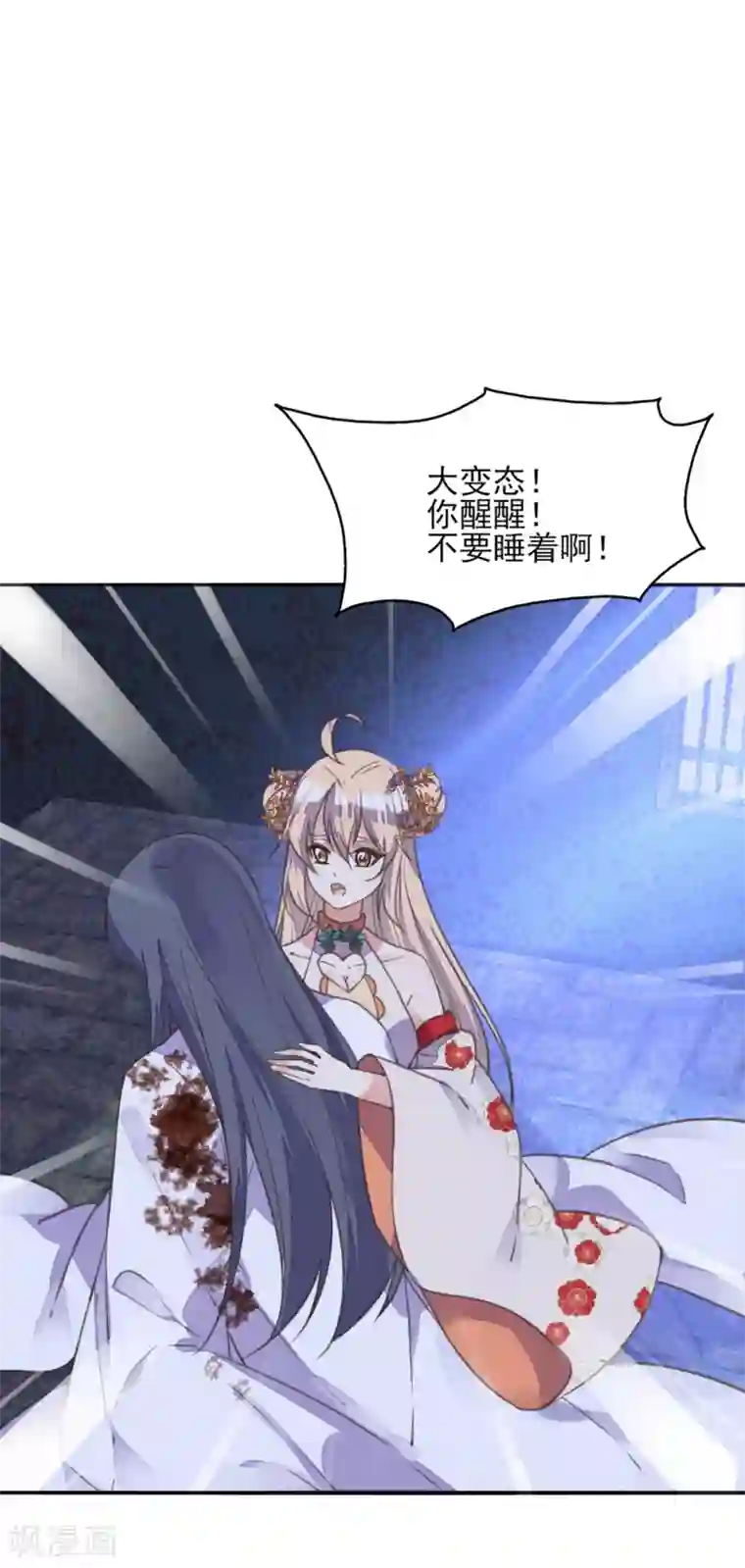 我的王妃有尾巴第二季第7话 水落石出