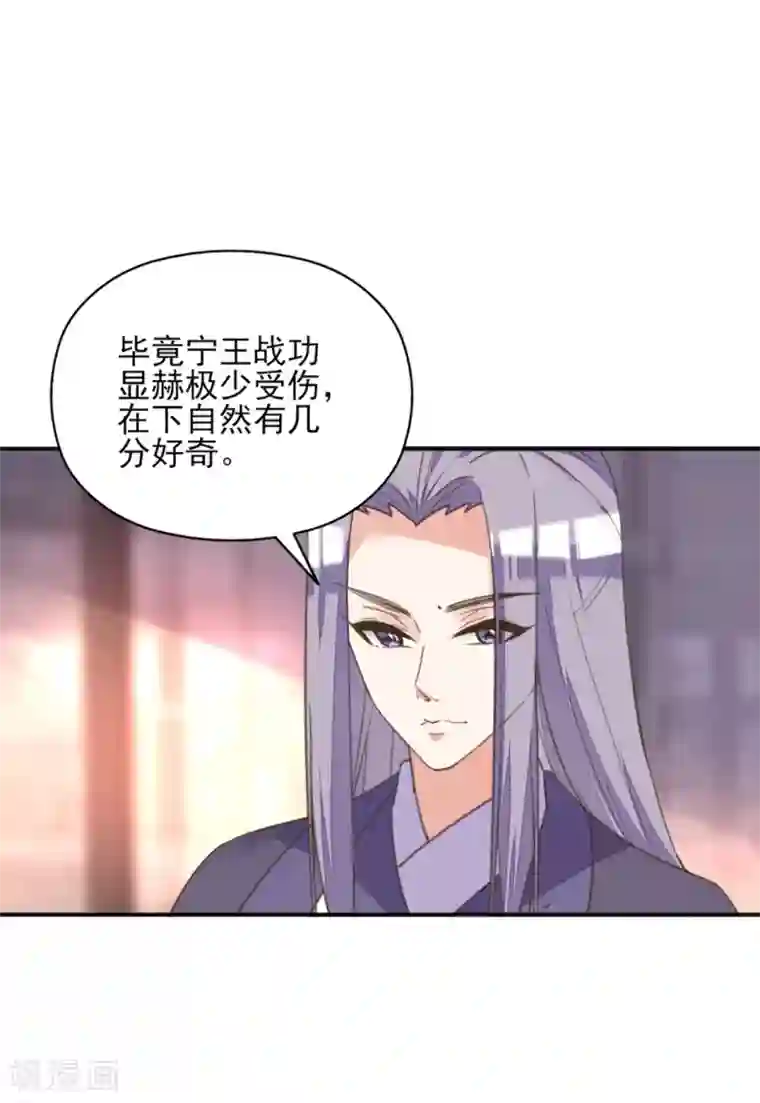 我的王妃有尾巴第二季第7话 水落石出