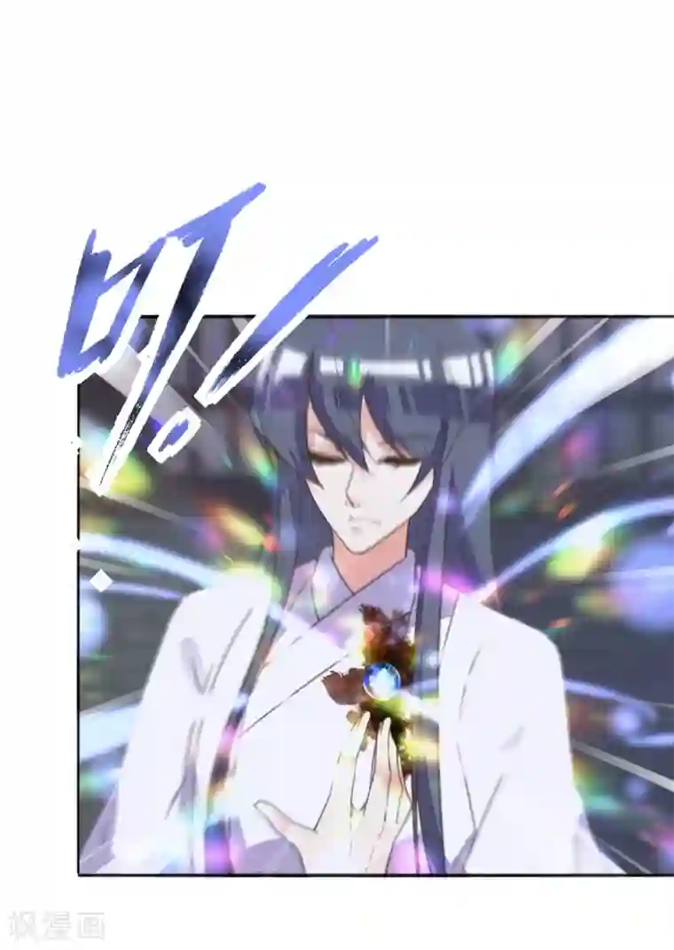 我的王妃有尾巴第二季第8话 龙珠秘密