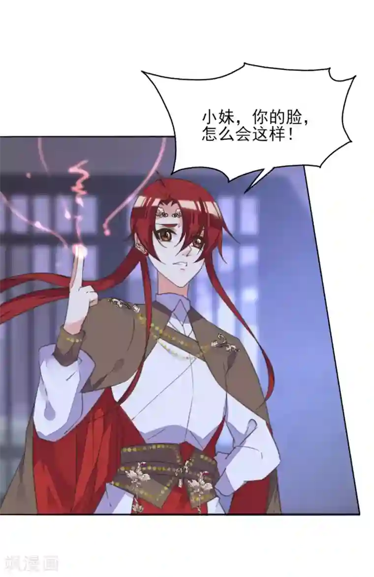 我的王妃有尾巴第二季第8话 龙珠秘密