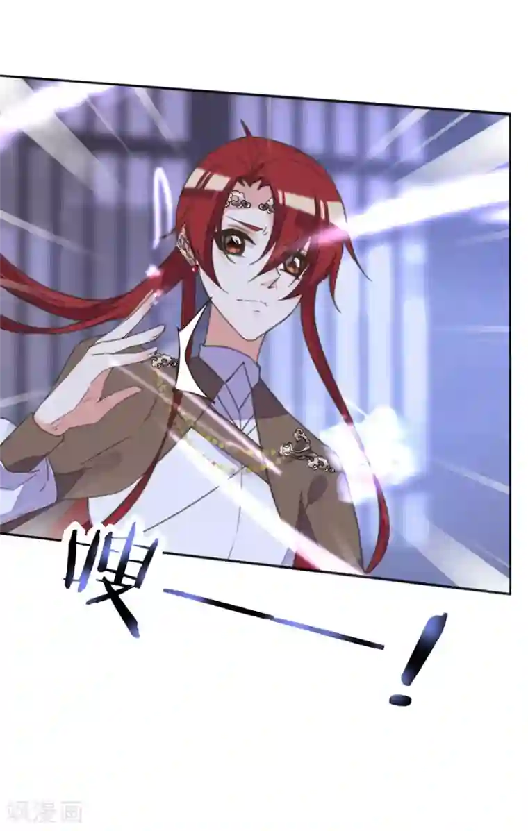 我的王妃有尾巴第二季第8话 龙珠秘密