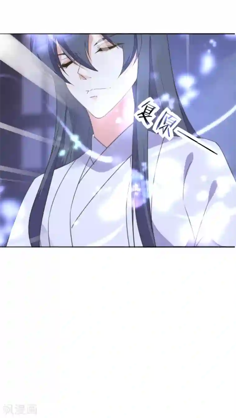 我的王妃有尾巴第二季第8话 龙珠秘密