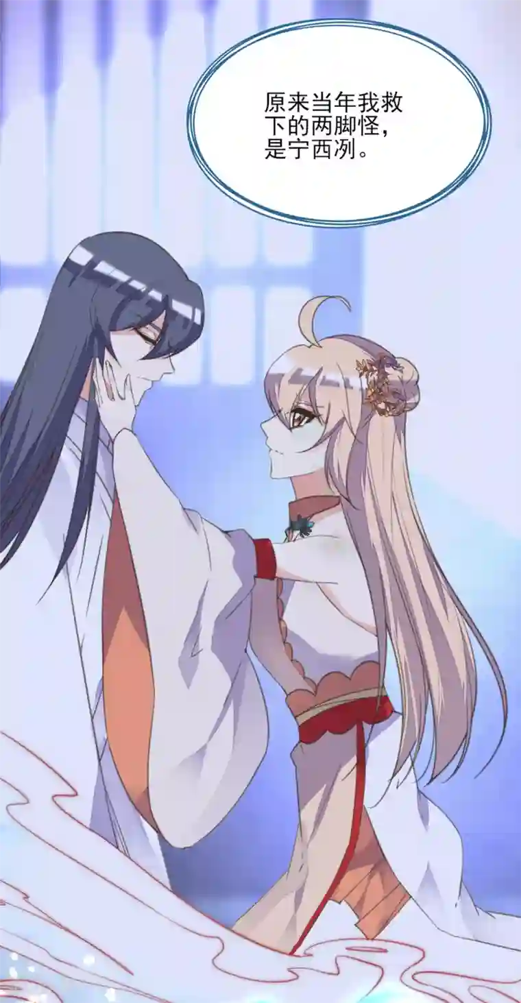 我的王妃有尾巴第二季第8话 龙珠秘密