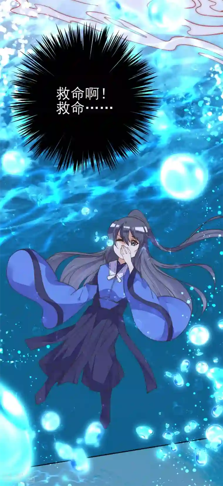 我的王妃有尾巴第二季第8话 龙珠秘密