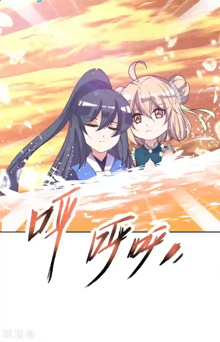 我的王妃有尾巴第二季第8话 龙珠秘密