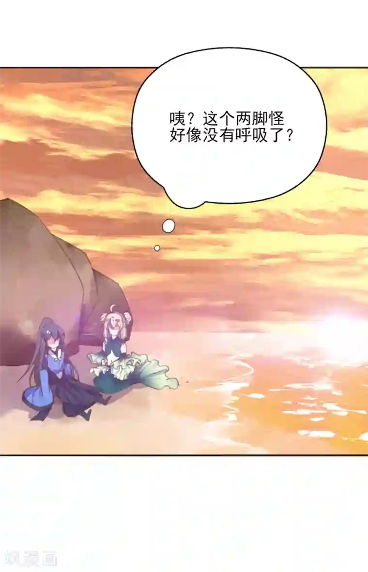 我的王妃有尾巴第二季第8话 龙珠秘密