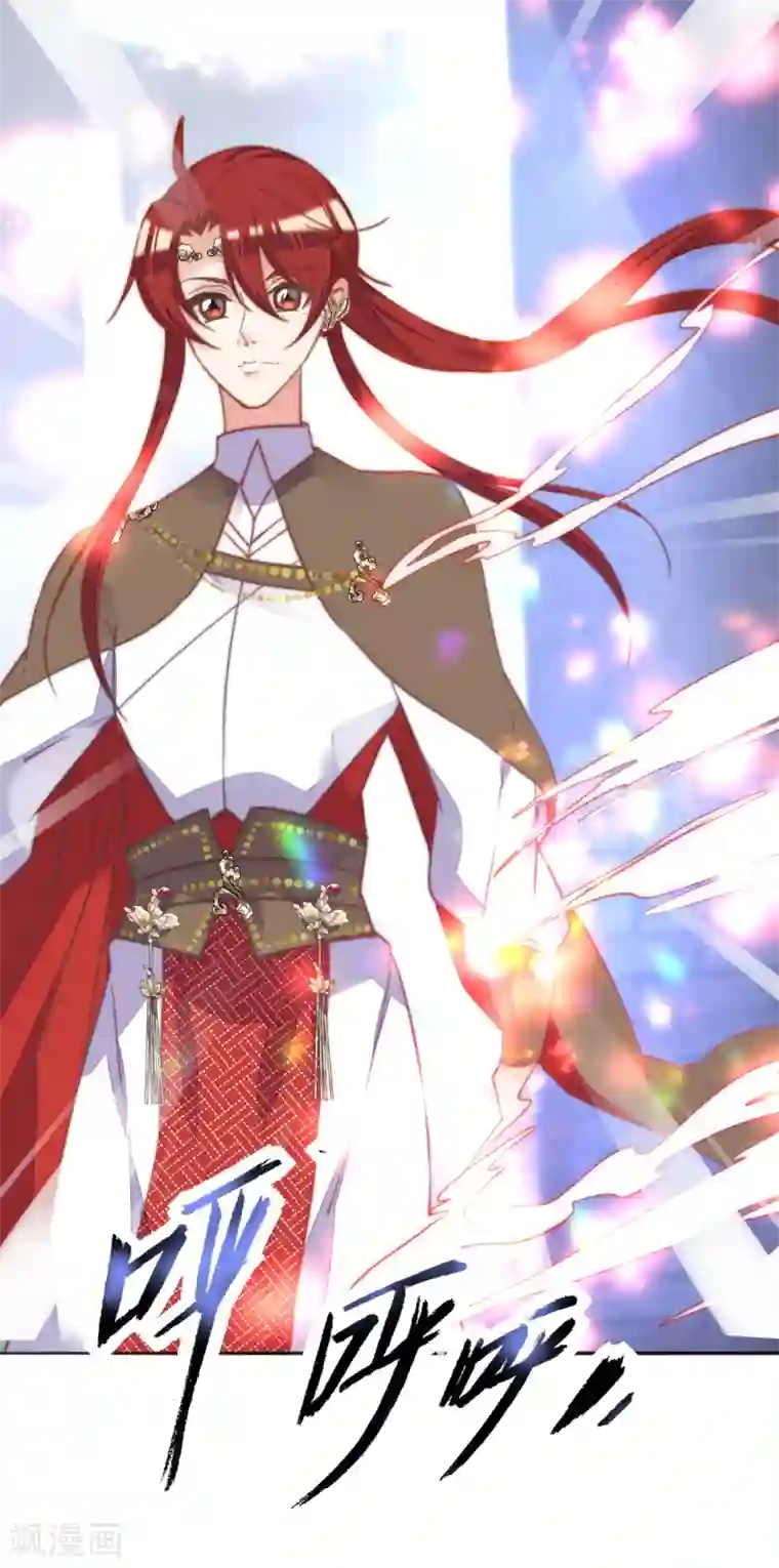 我的王妃有尾巴第二季第8话 龙珠秘密