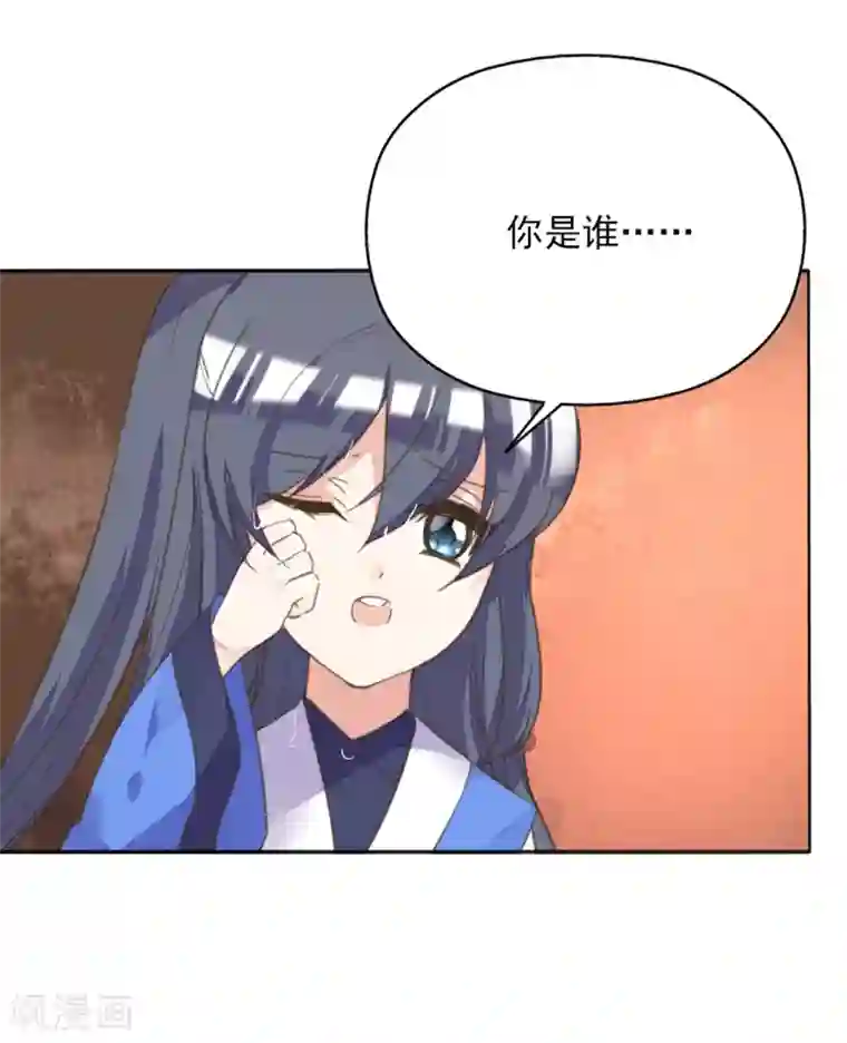 我的王妃有尾巴第二季第8话 龙珠秘密