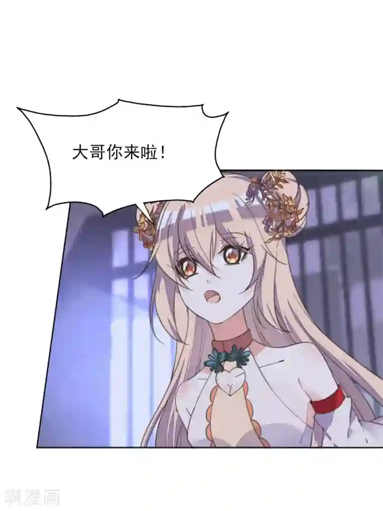 我的王妃有尾巴第二季第8话 龙珠秘密