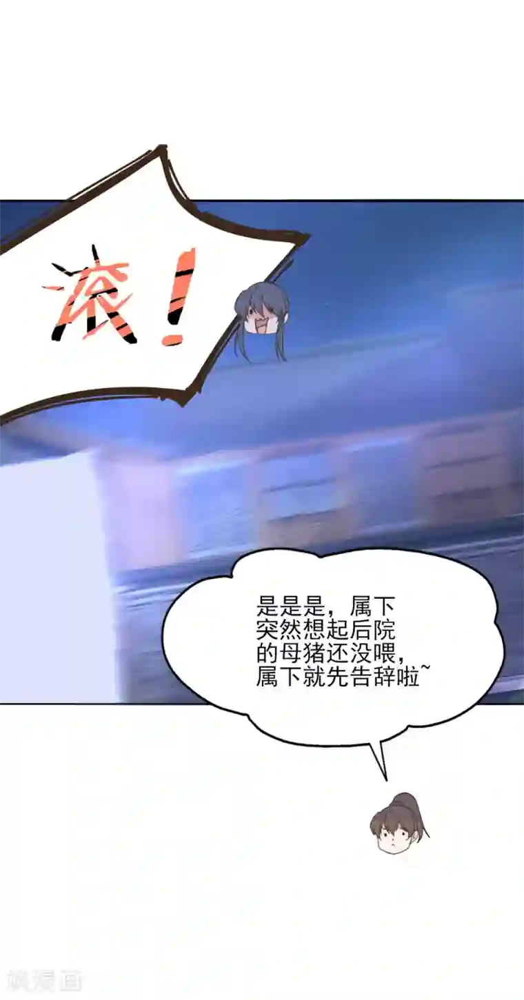 我的王妃有尾巴第二季第8话 龙珠秘密