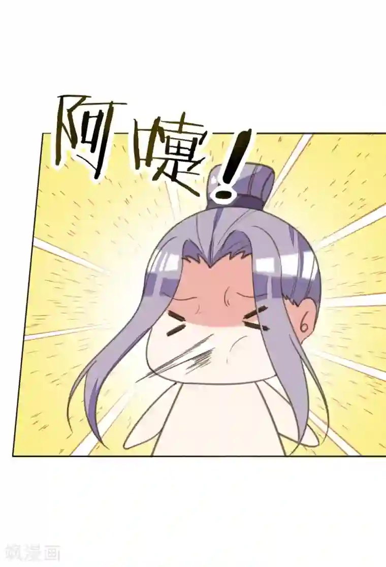 我的王妃有尾巴第二季第8话 龙珠秘密