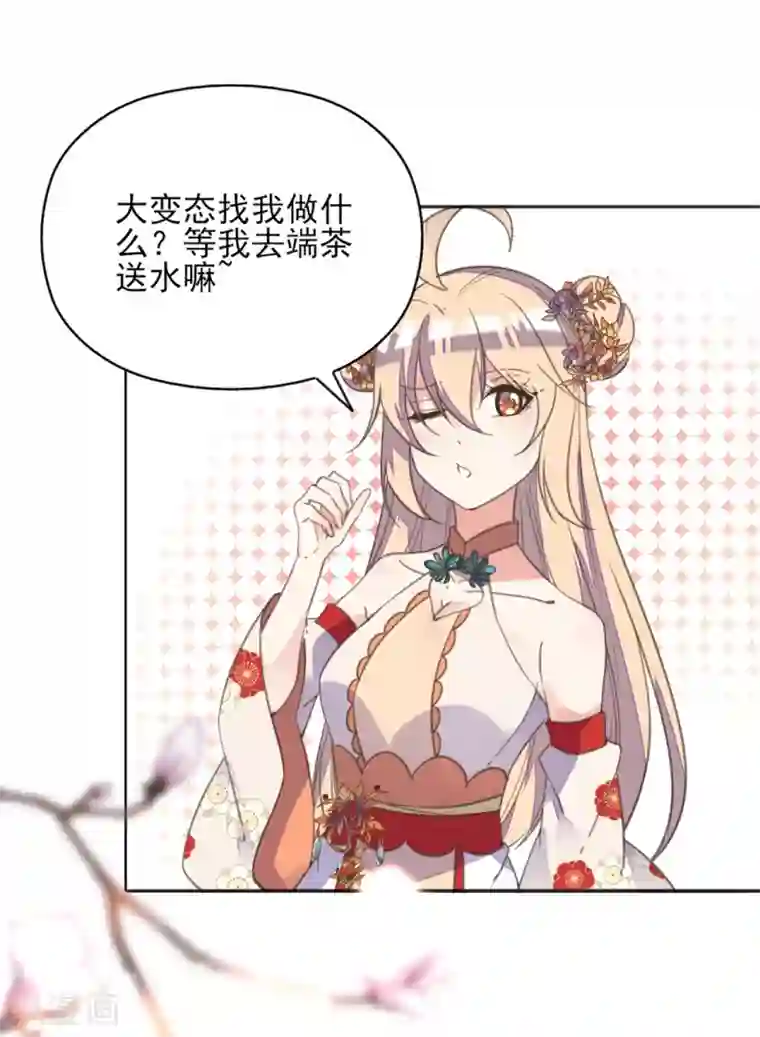 我的王妃有尾巴第二季第8话 龙珠秘密