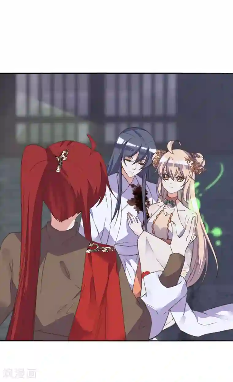 我的王妃有尾巴第二季第8话 龙珠秘密