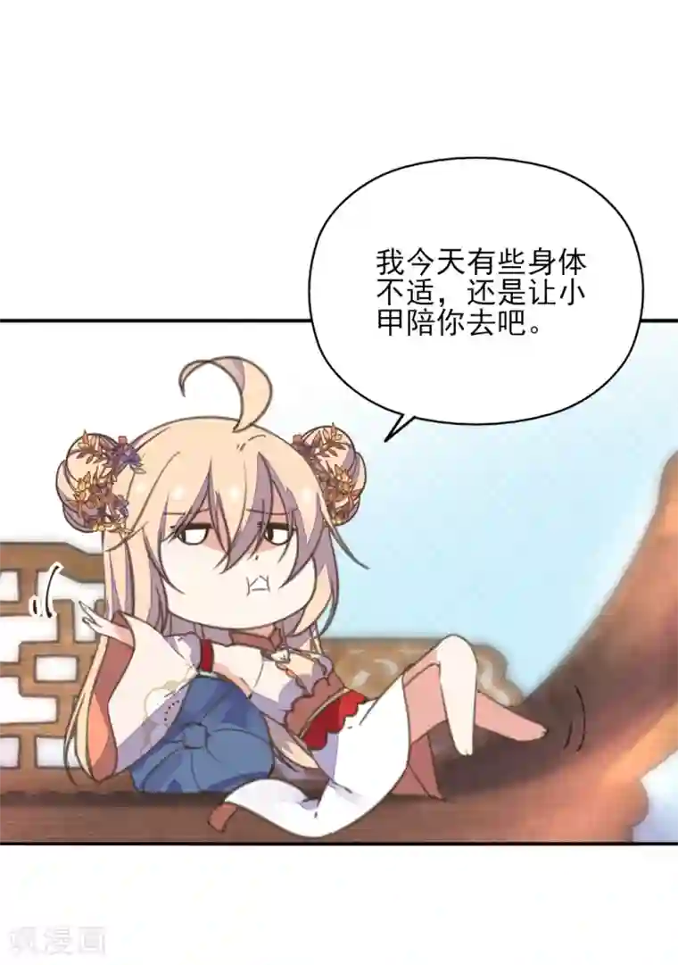 我的王妃有尾巴第二季第9话 阴谋得逞