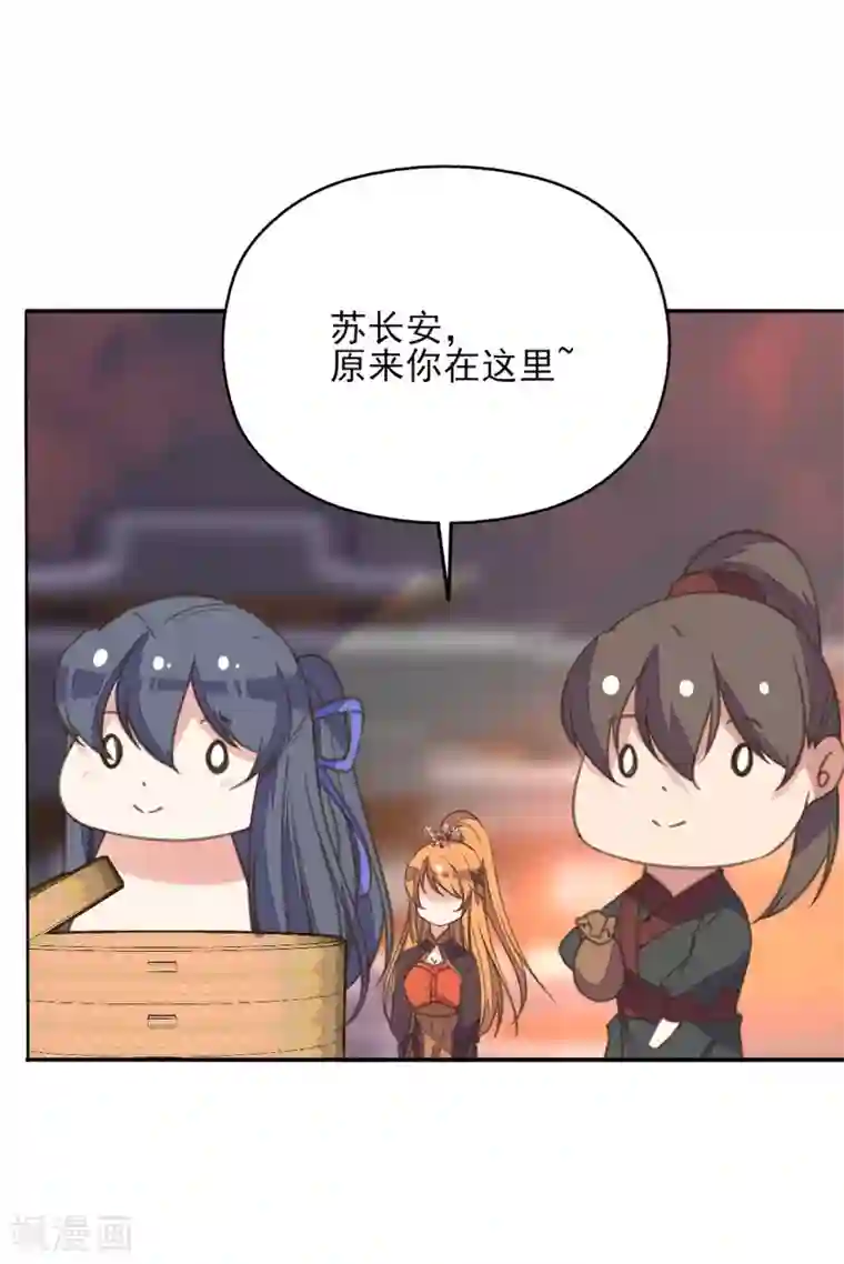 我的王妃有尾巴第二季第9话 阴谋得逞
