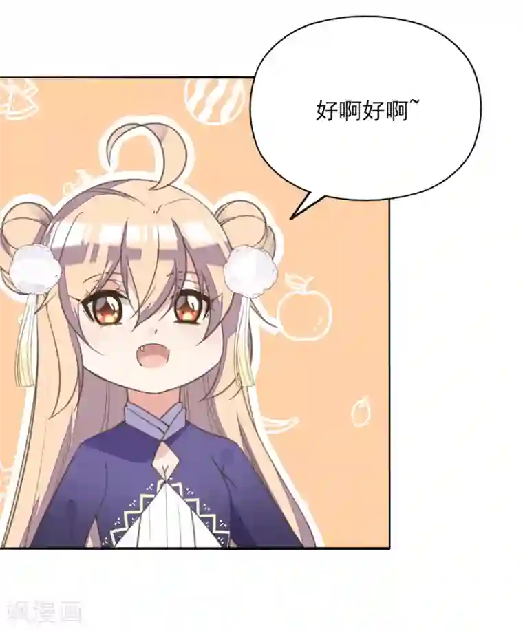 我的王妃有尾巴第二季第9话 阴谋得逞