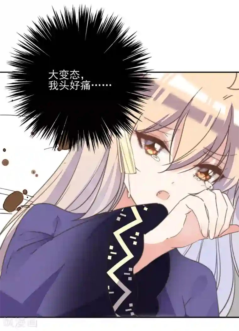 我的王妃有尾巴第二季第9话 阴谋得逞