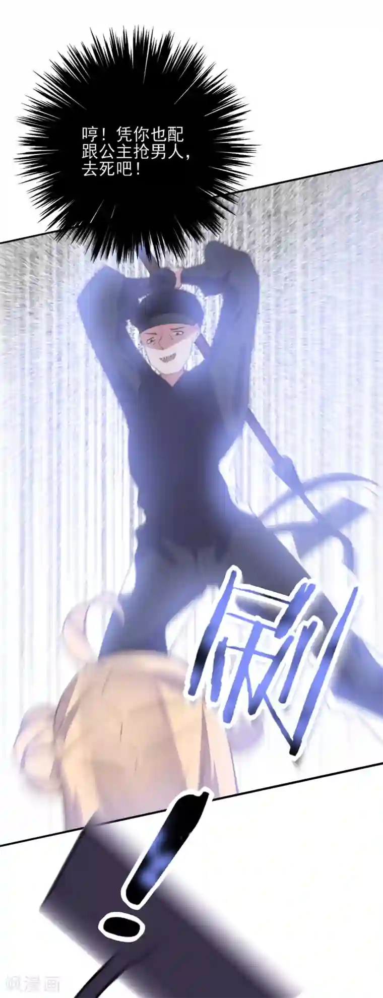 我的王妃有尾巴第二季第9话 阴谋得逞