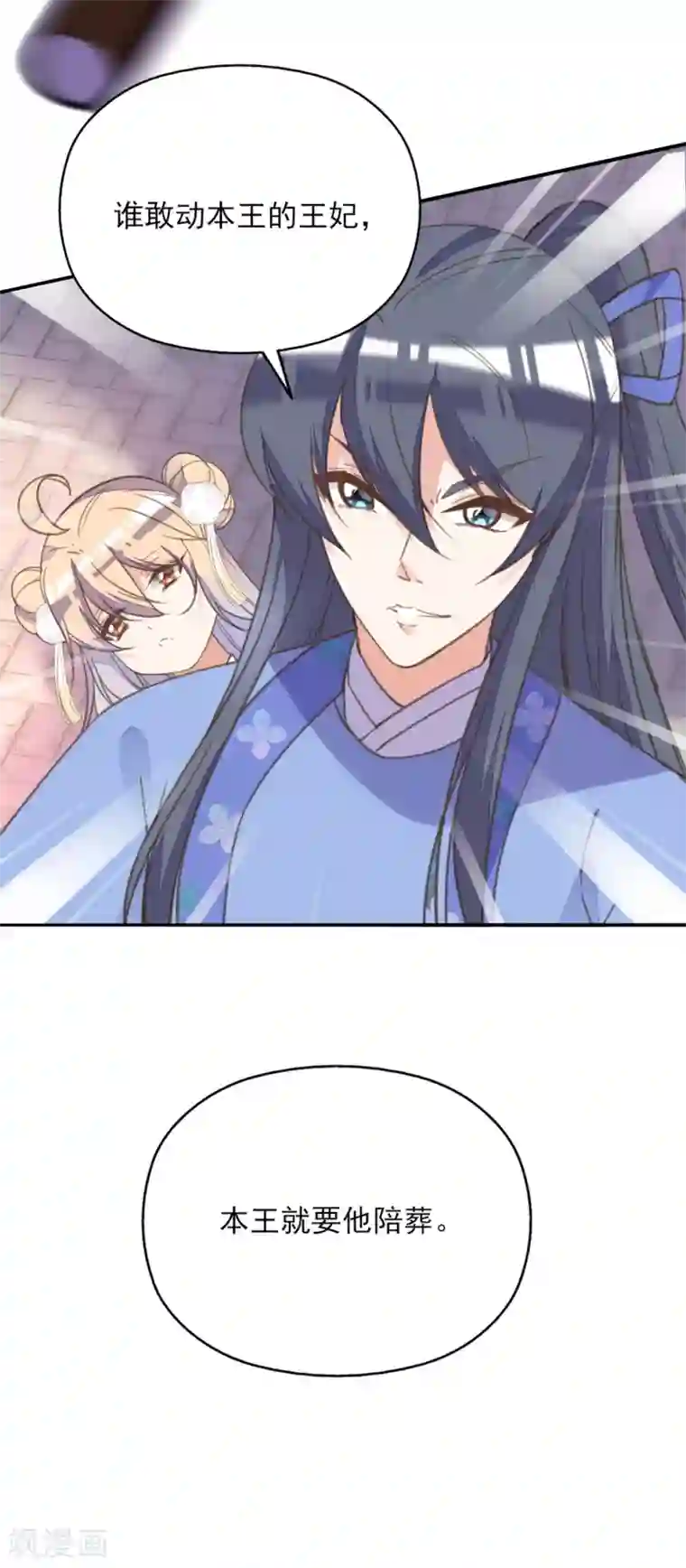 我的王妃有尾巴第二季第9话 阴谋得逞